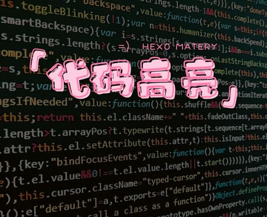 设置代码高亮 | Hexo-Matery
