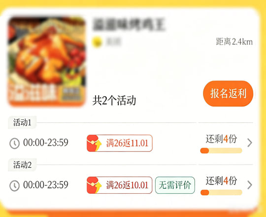 最便宜的外卖点餐优惠教程
